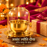 Golden Akhand Jyoti Diya under Glass
