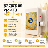 Premanand ji Maharaj Mantra Chanting Device
