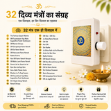 Premanand ji Maharaj Mantra Chanting Device