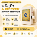 Premanand ji Maharaj Mantra Chanting Device