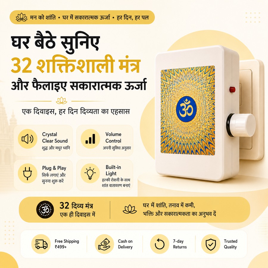 Premanand ji Maharaj Mantra Chanting Device