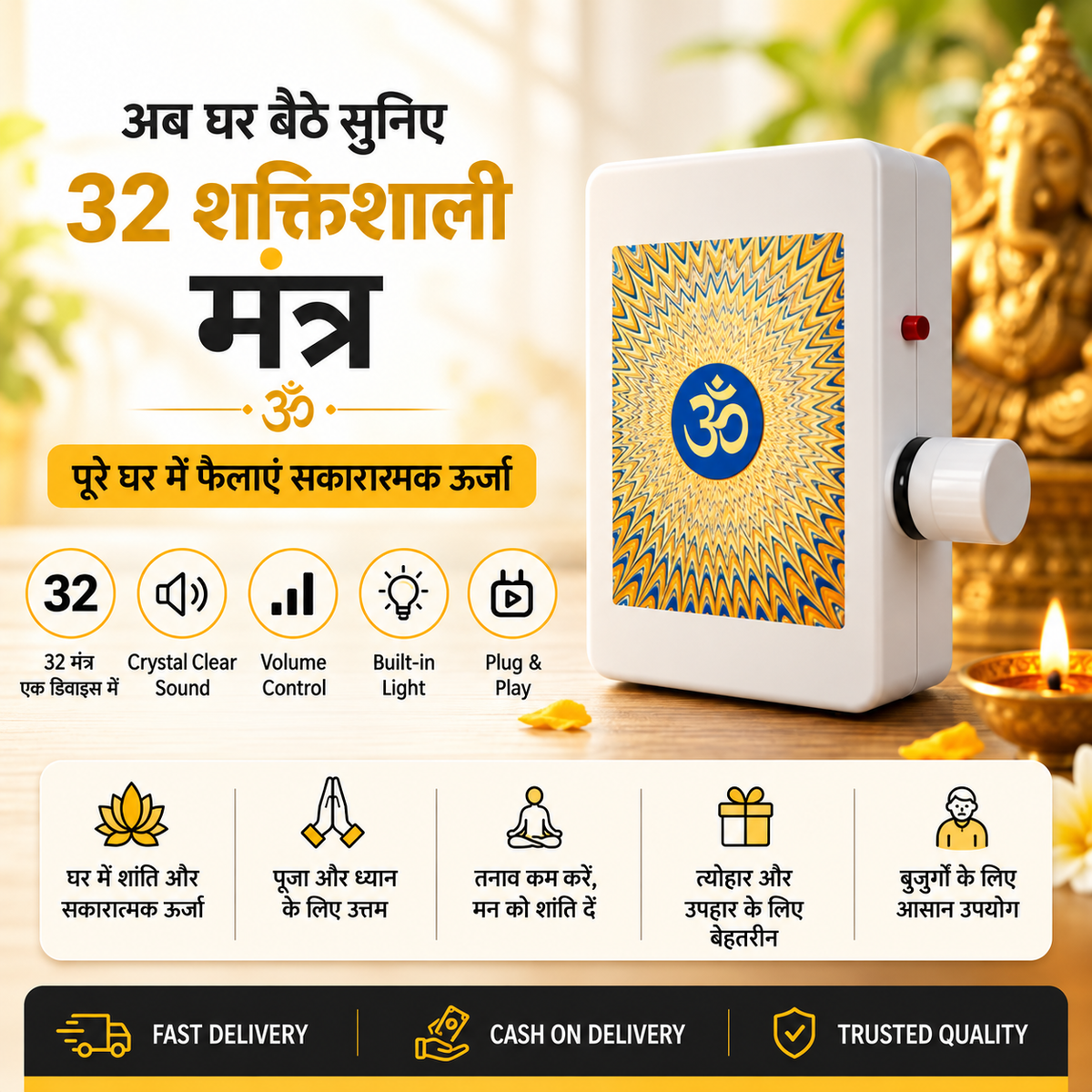 Om 32-in-1 Mantra Device for Home, Temple & Daily Pooja