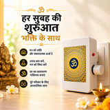 Om 32-in-1 Mantra Device for Home, Temple & Daily Pooja