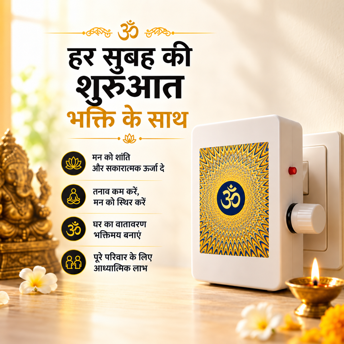 Om 32-in-1 Mantra Device for Home, Temple & Daily Pooja