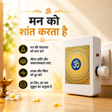 Om 32-in-1 Mantra Device for Home, Temple & Daily Pooja