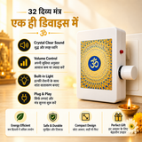 Om 32-in-1 Mantra Device for Home, Temple & Daily Pooja