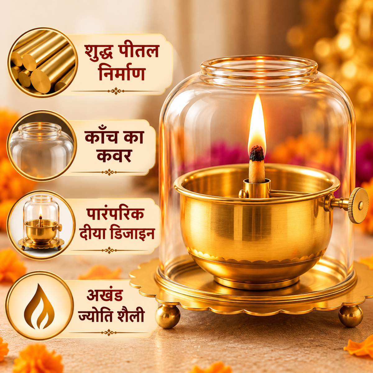 Shudh peetal diye ki visheshtayen